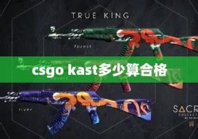 kast csgo|csgo中kast是什么数据.